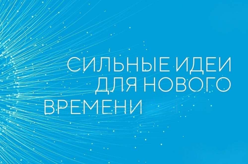 Ано агентство стратегических инициатив по продвижению новых проектов